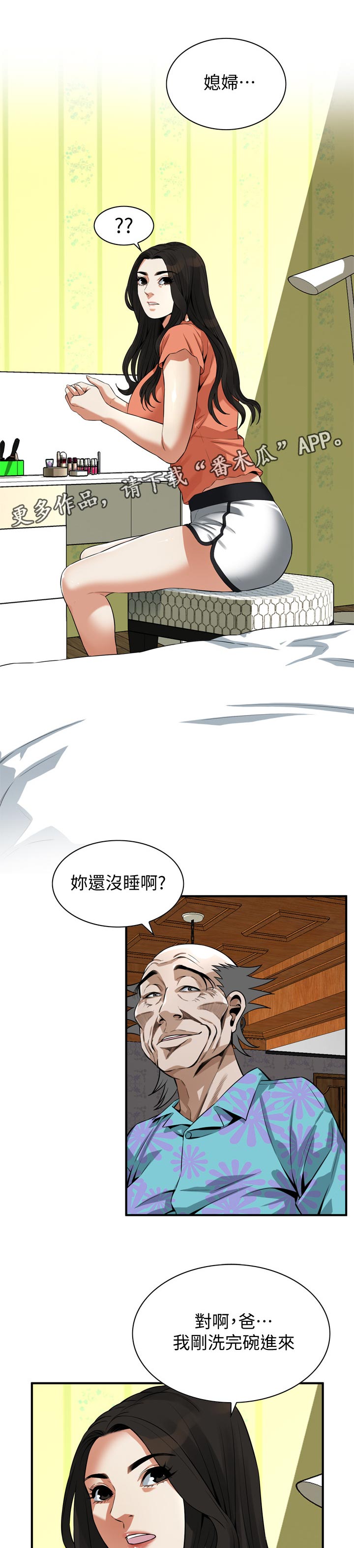 第244章：散步0