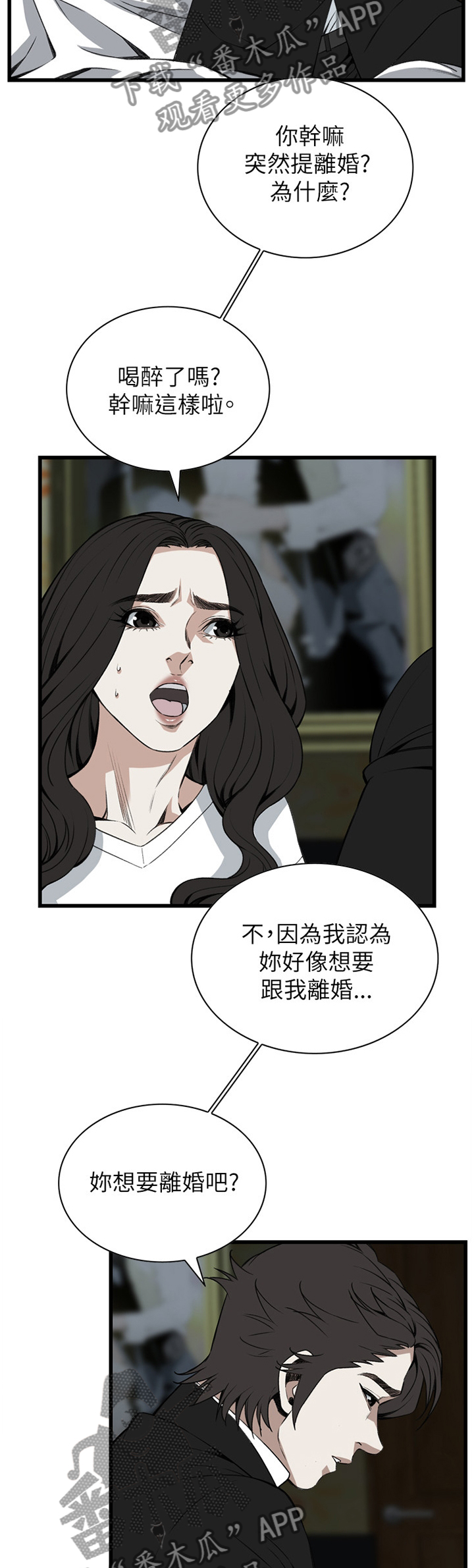 第88章：变化10