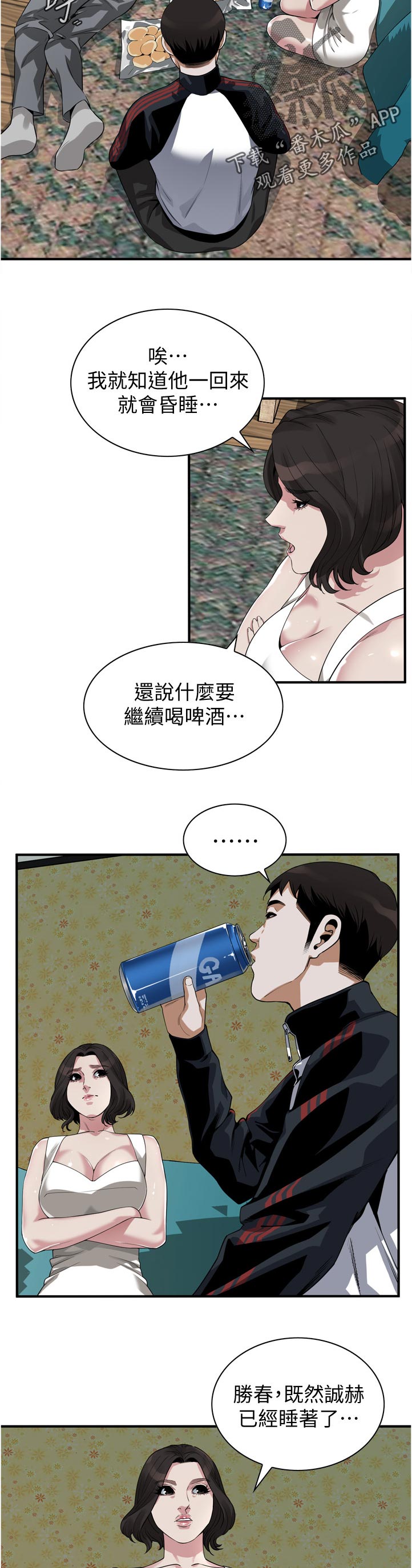 第273章：没喝够2