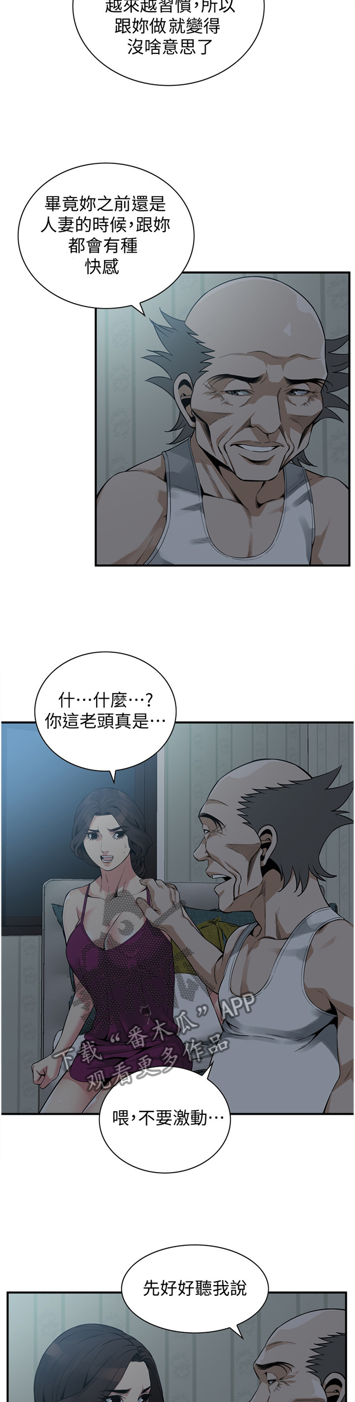 第172章：心愿9