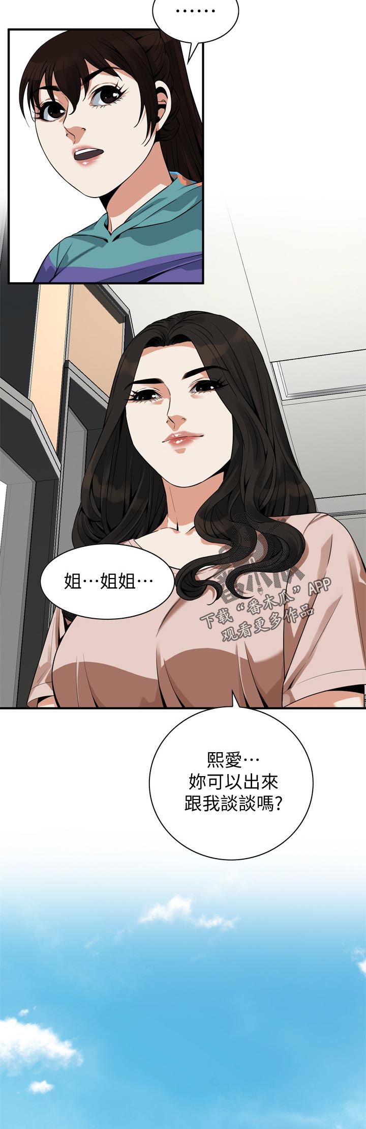 第204章：询问8