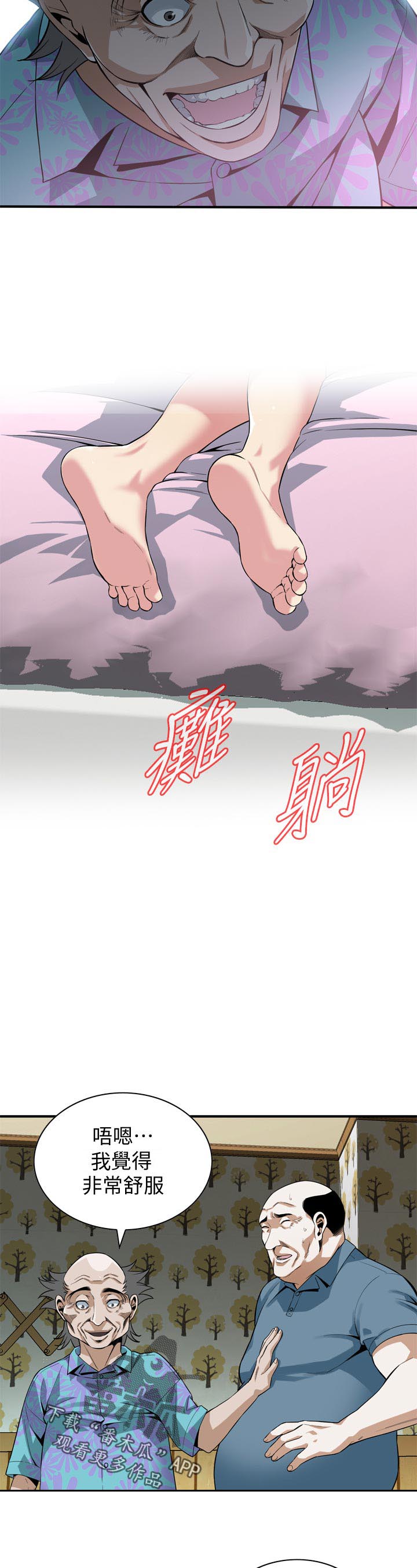 第180章：小心退场1