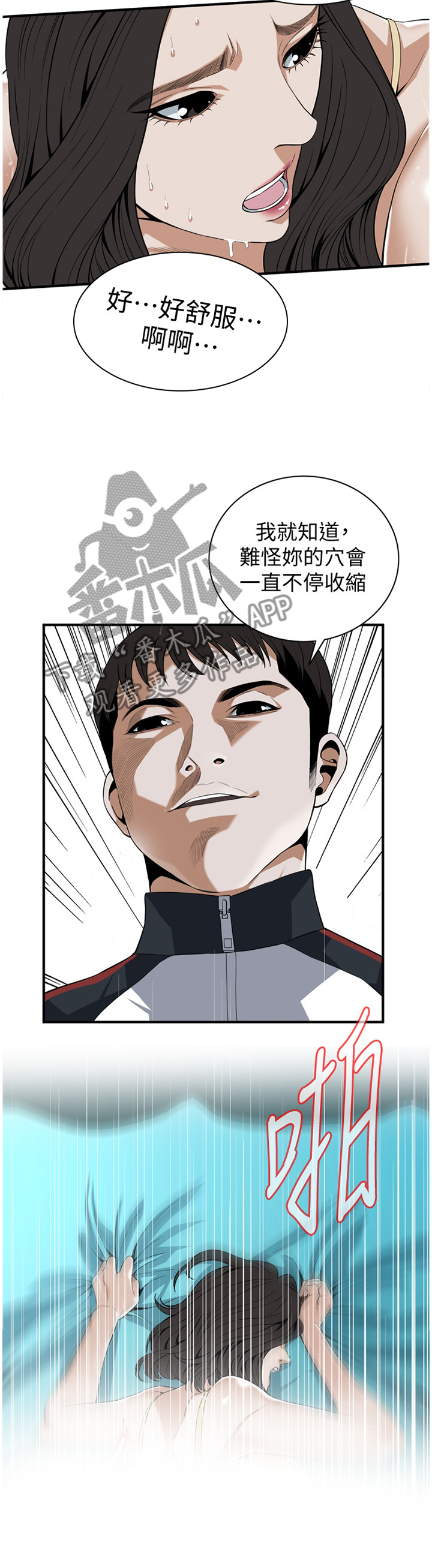 第124章：劝告3