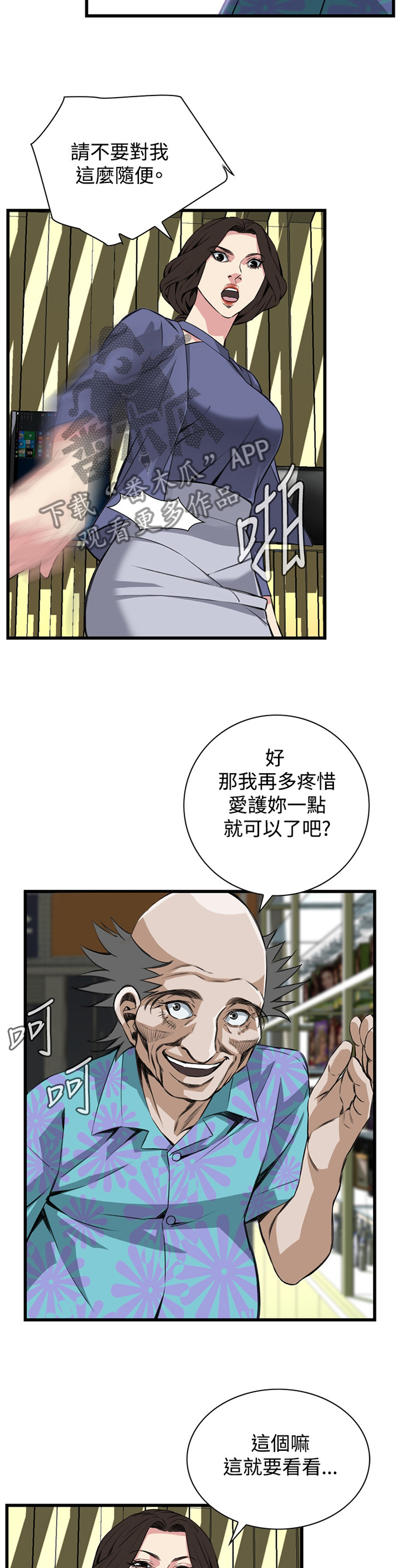 第56章：换一个10