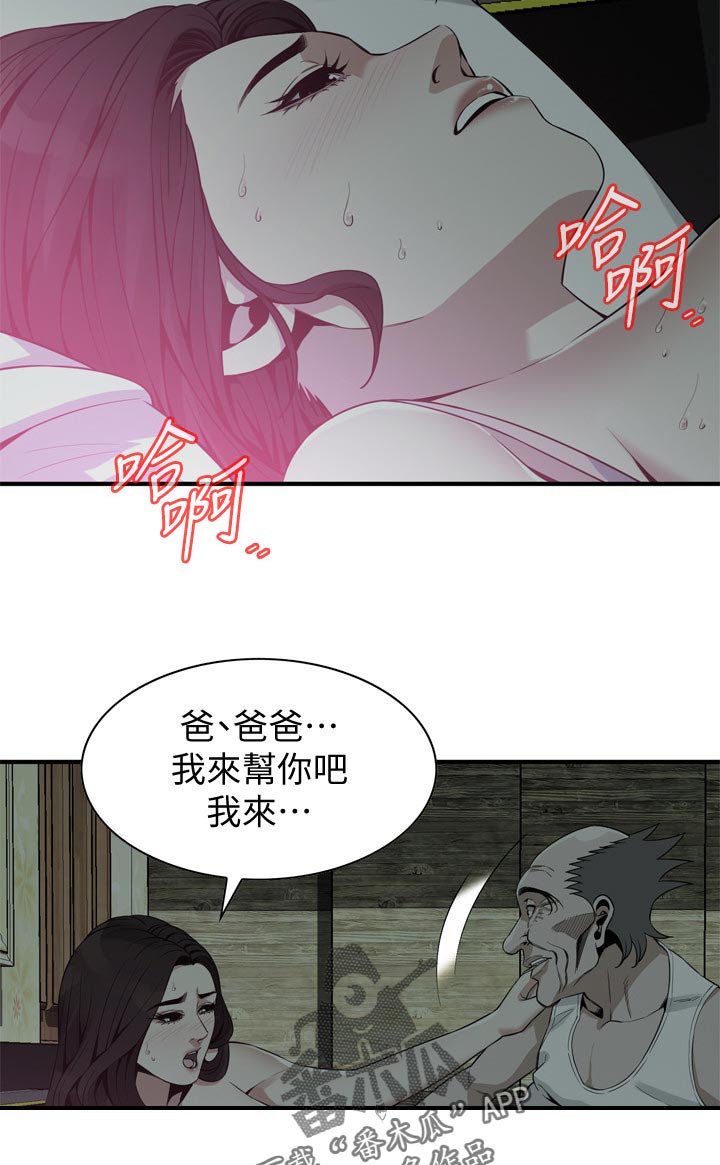 第229章：无人能及1