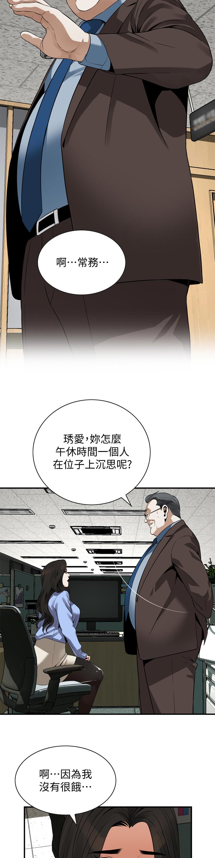 第180章：小心退场10