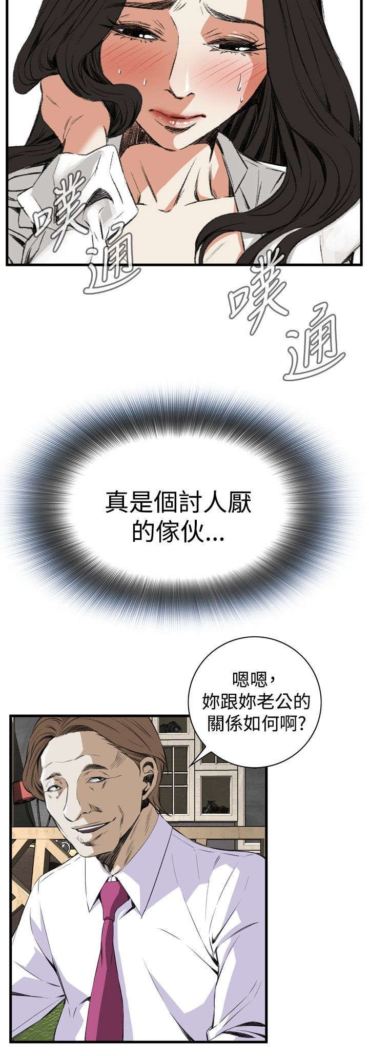 第16章：约见上司9