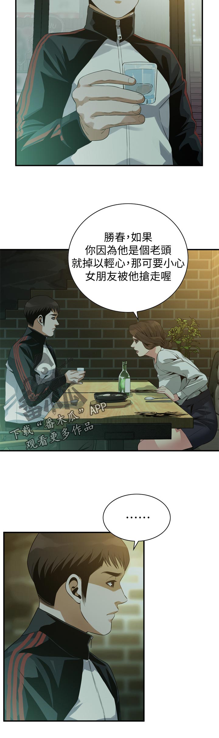 第213章：休息一下4