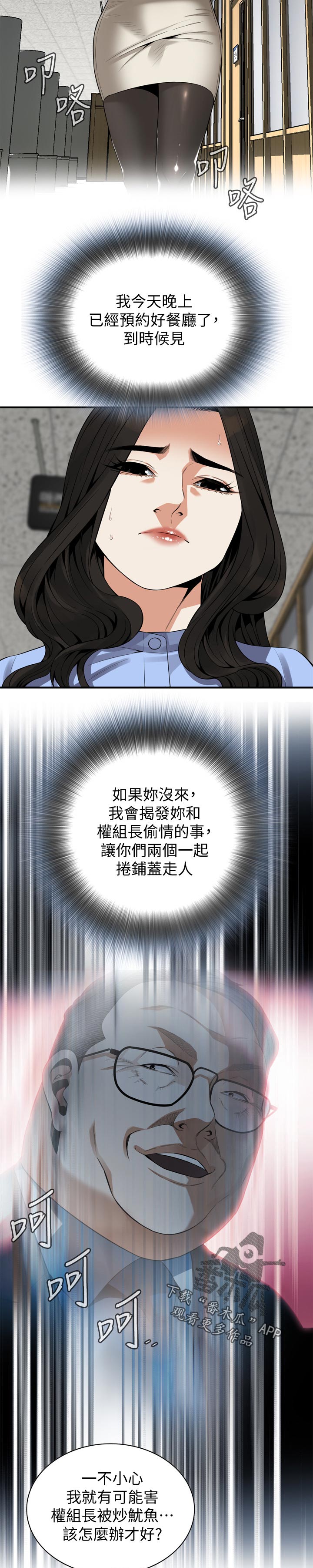 第181章：把柄8