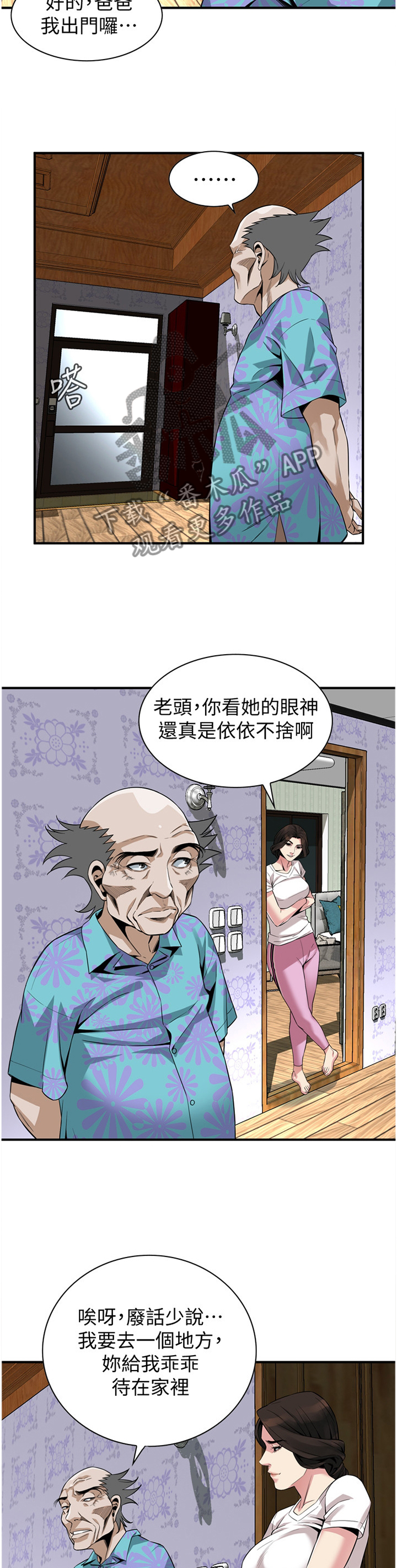 第173章：再次2
