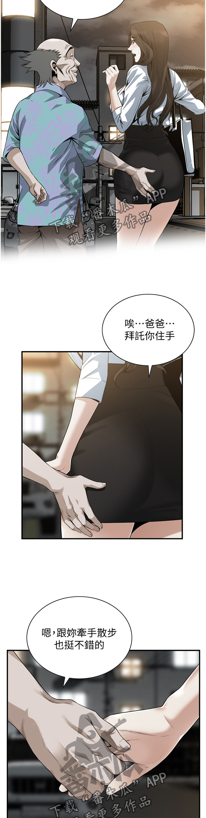 第171章：奇妙的感觉5