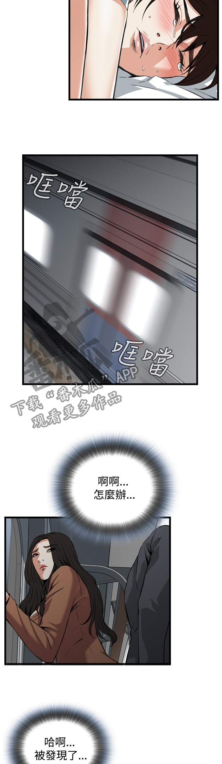 第79章：无事发生3