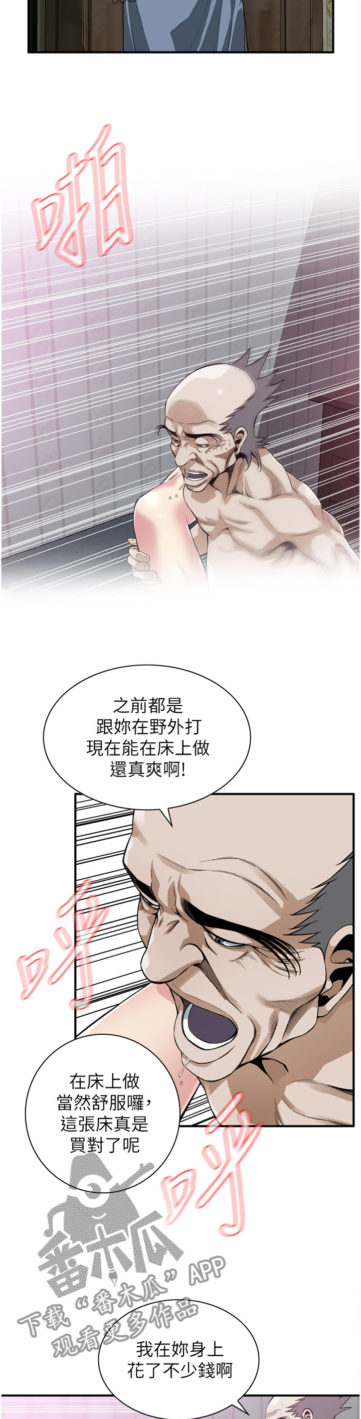 第146章：时来运转7