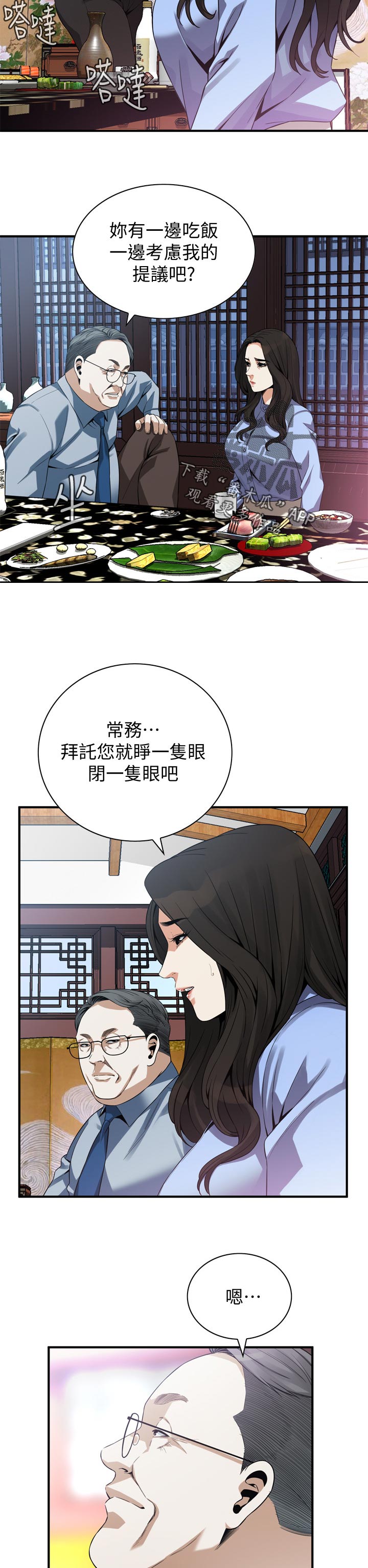 第185章：没有这个意思9