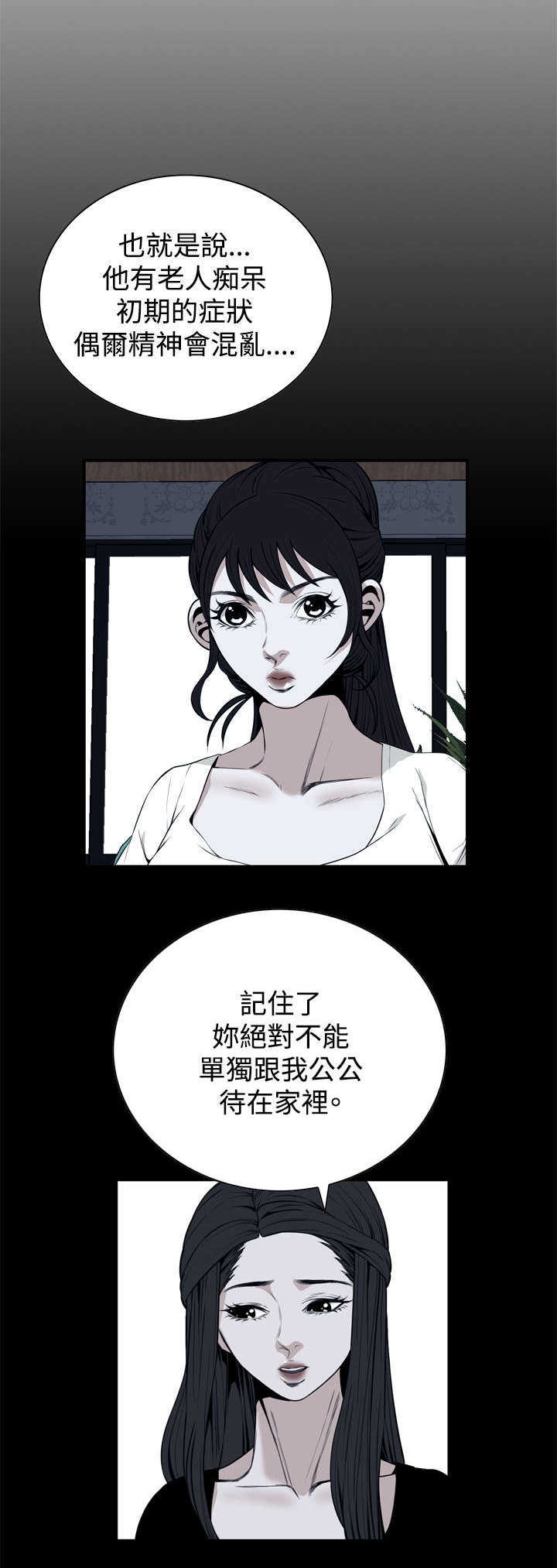 第2章：新人生3