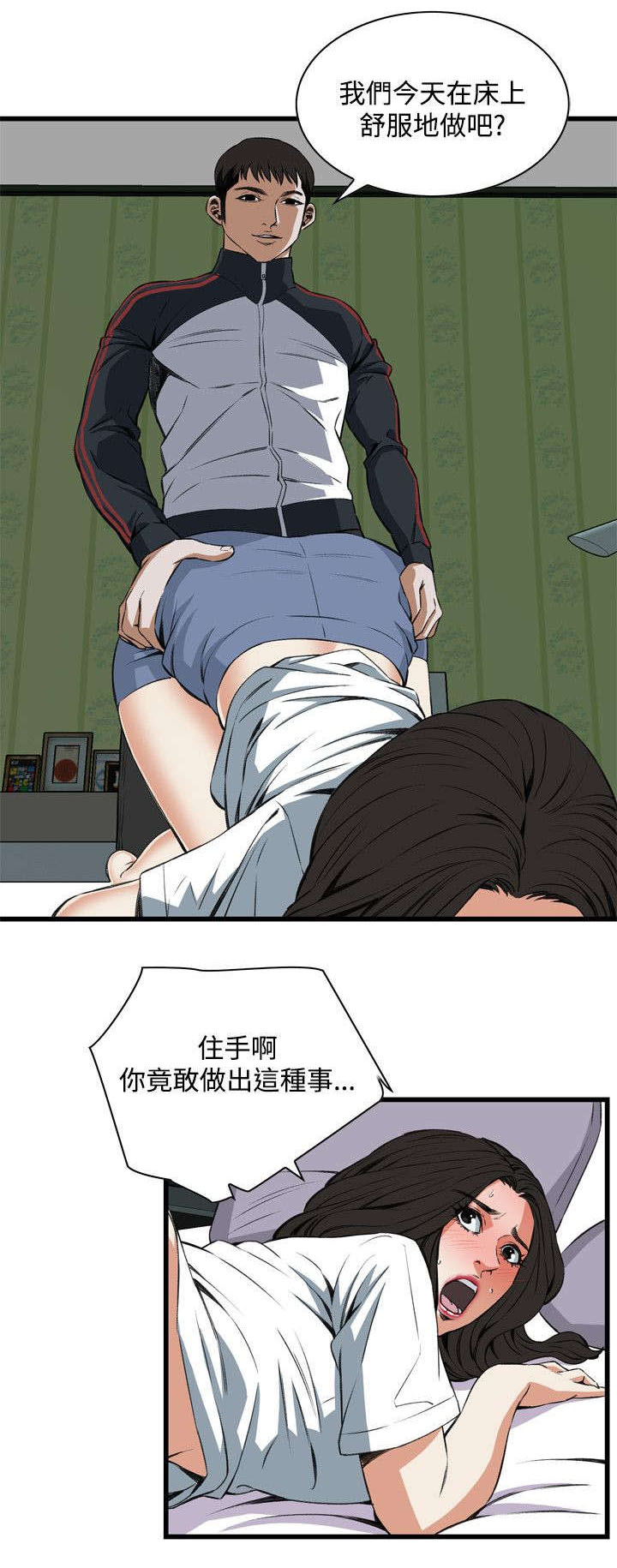 第33章：保健品2