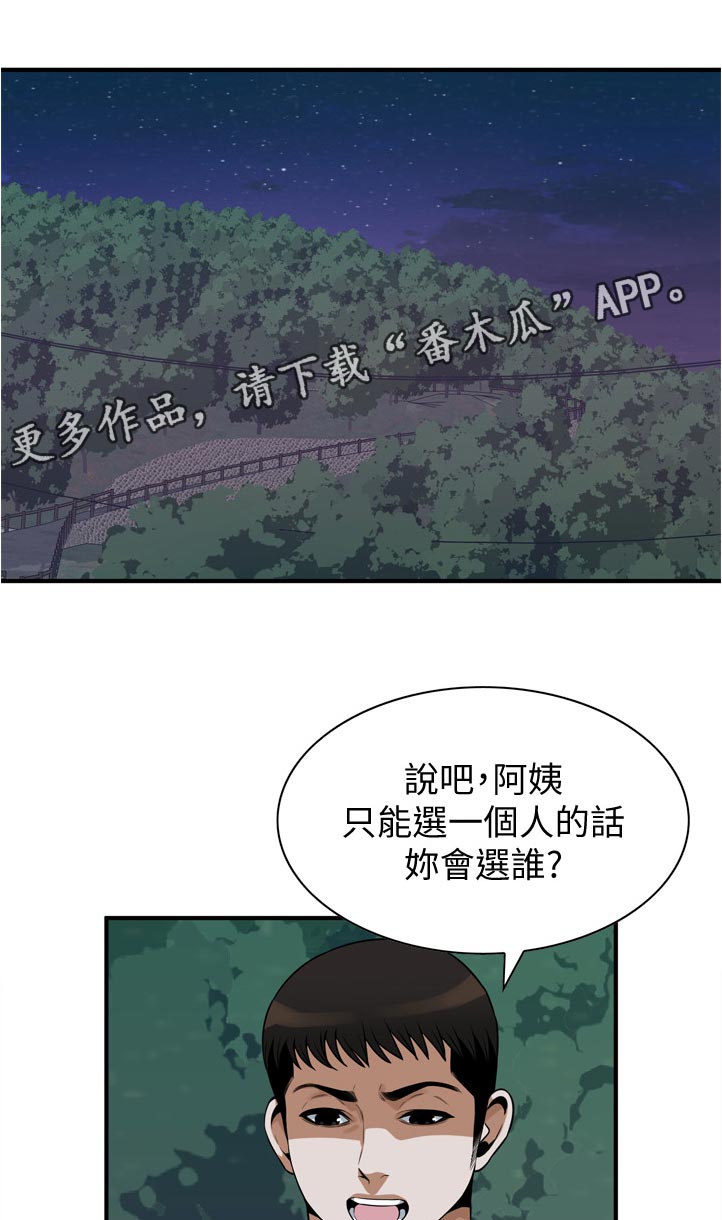 第284章：不想选择0