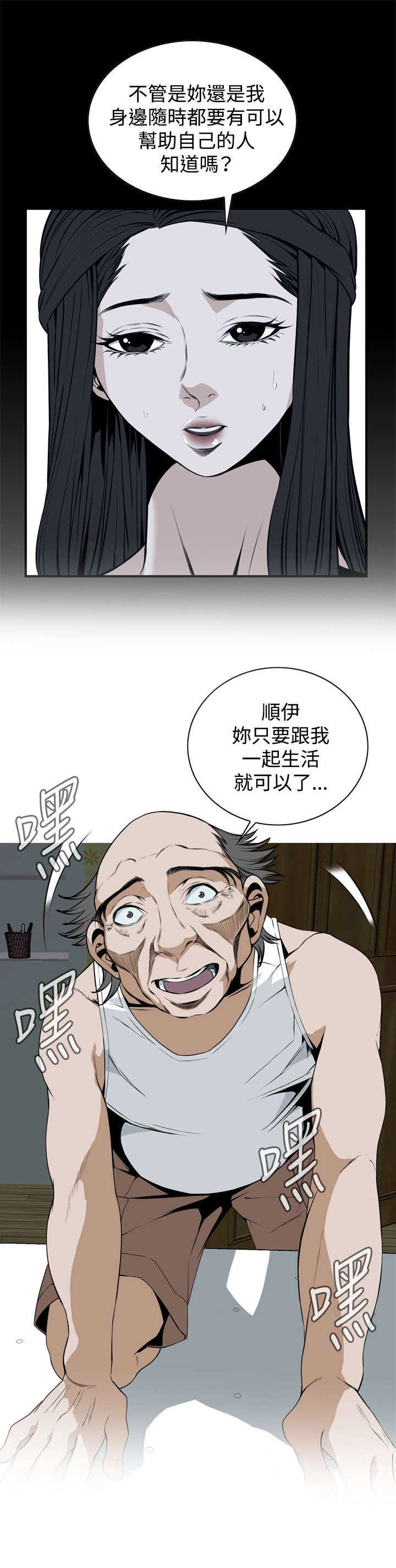 第2章：新人生4