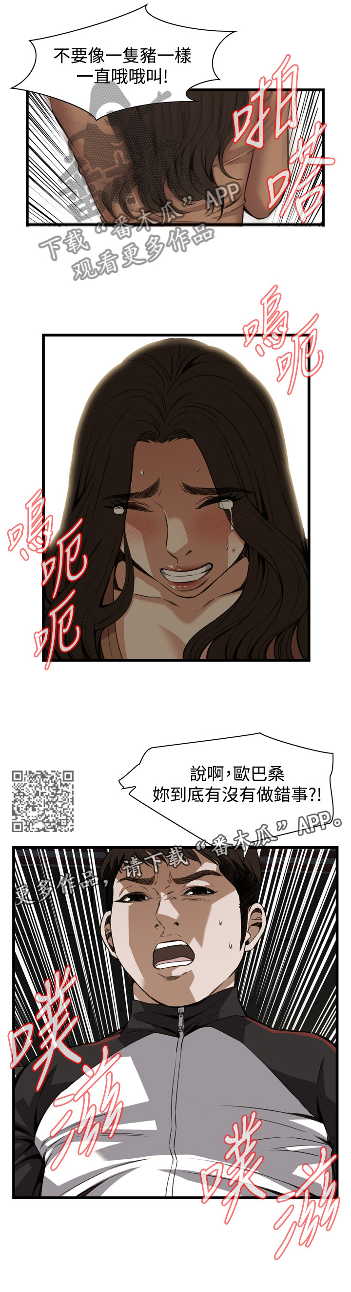 第74章：说你错了!5