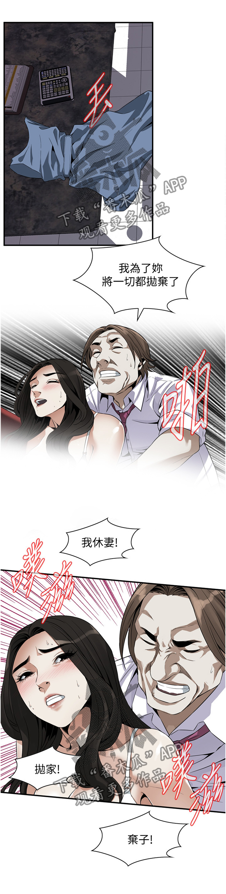 第145章：先回去了0