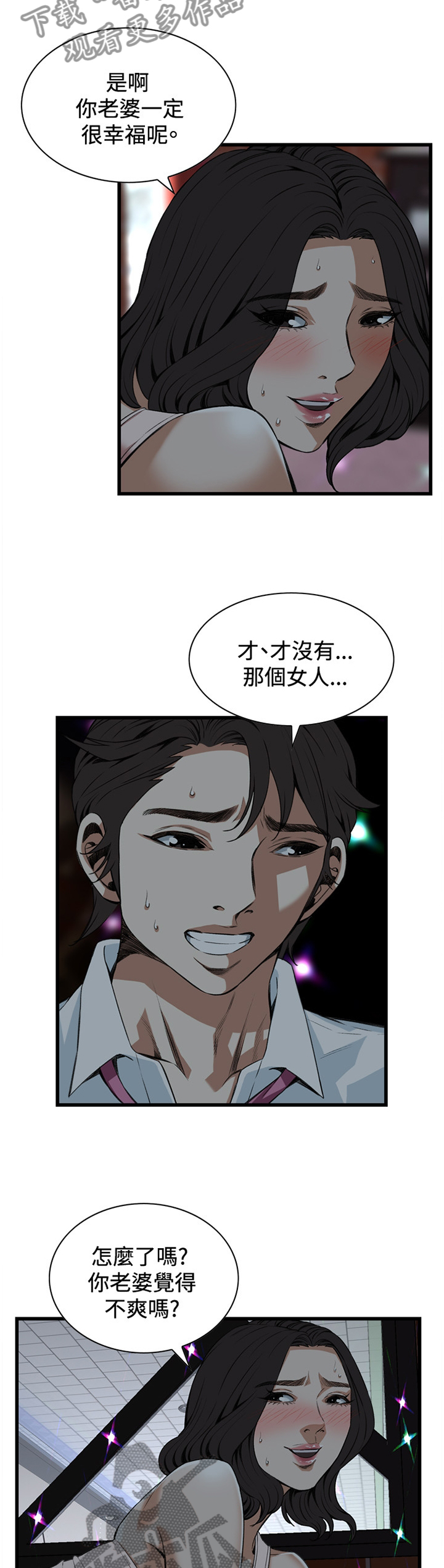第77章：无法思考8