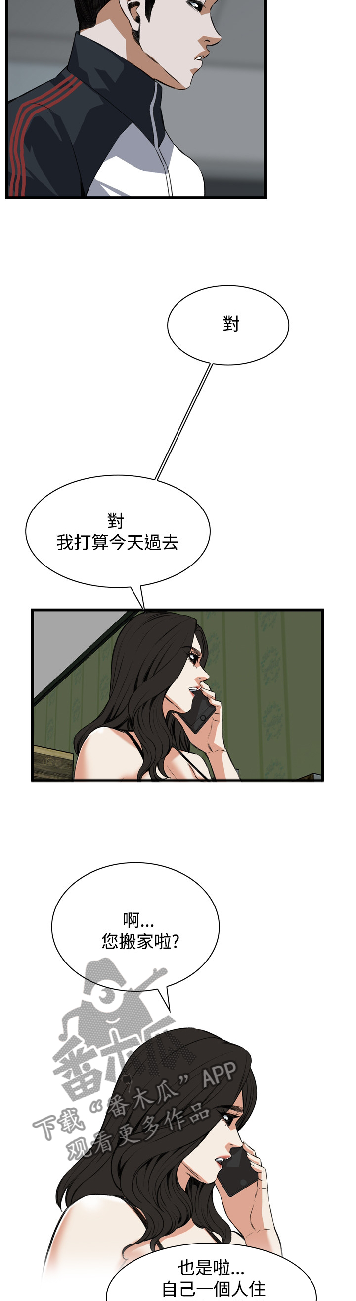 第62章：出门6