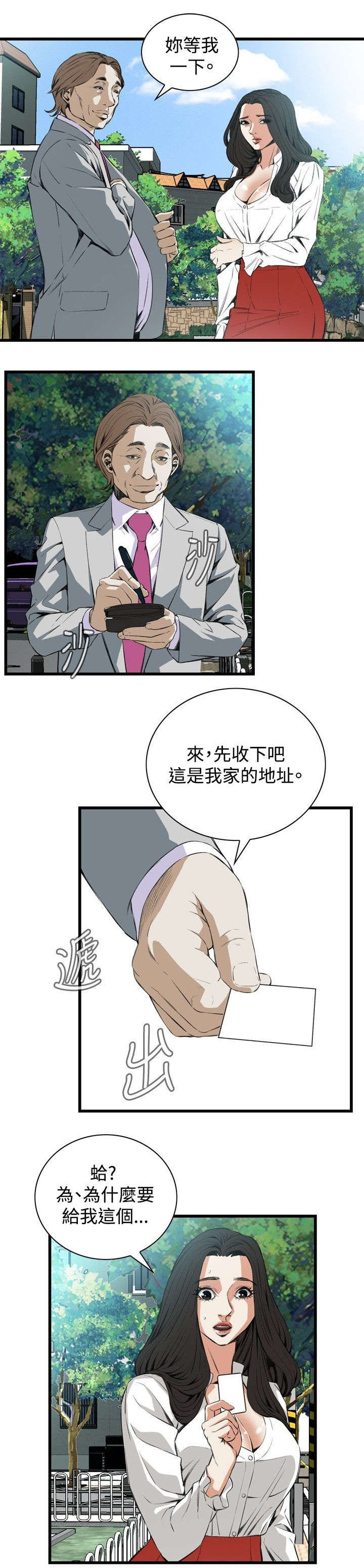 第20章：猎物12