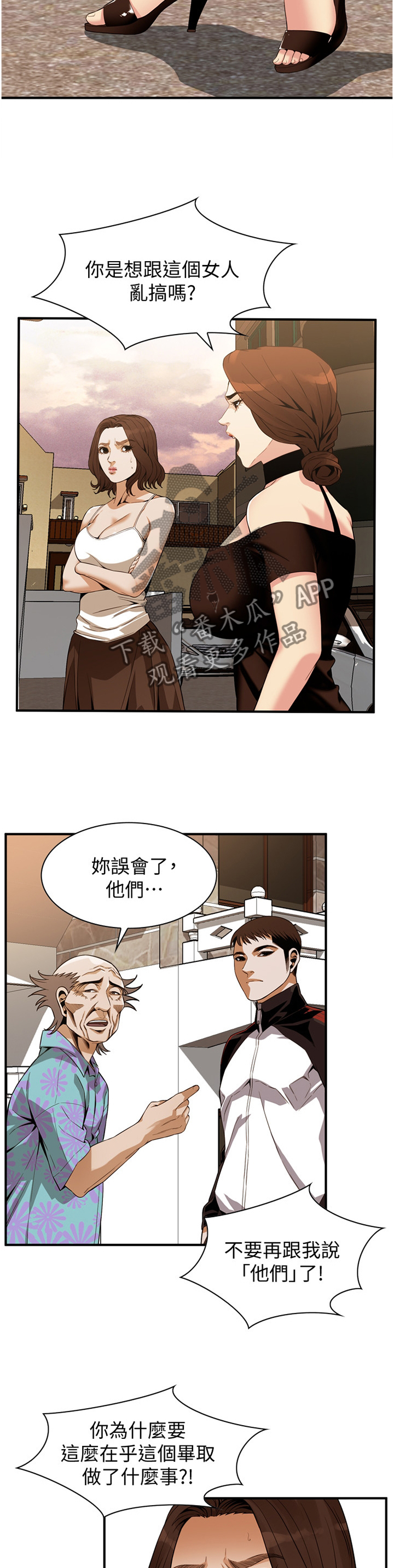 第151章：三个女人2