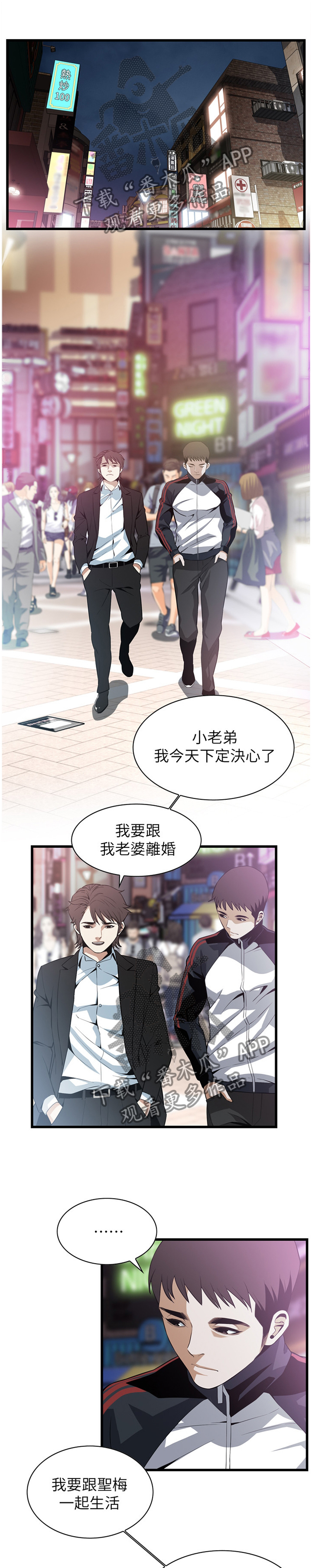 第112章：顺从内心的渴望0