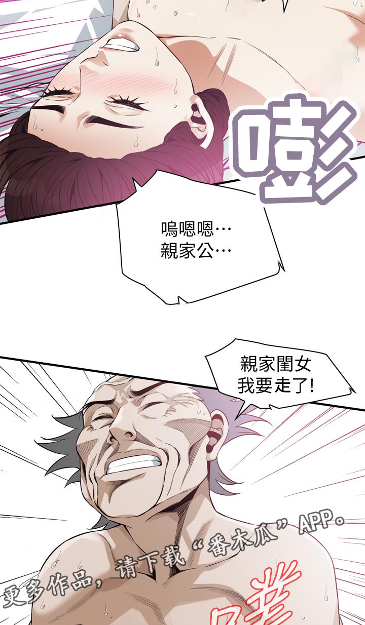 第236章：一起睡觉4