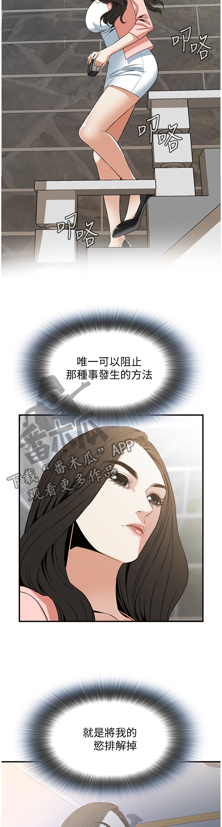 第128章：那道大门2