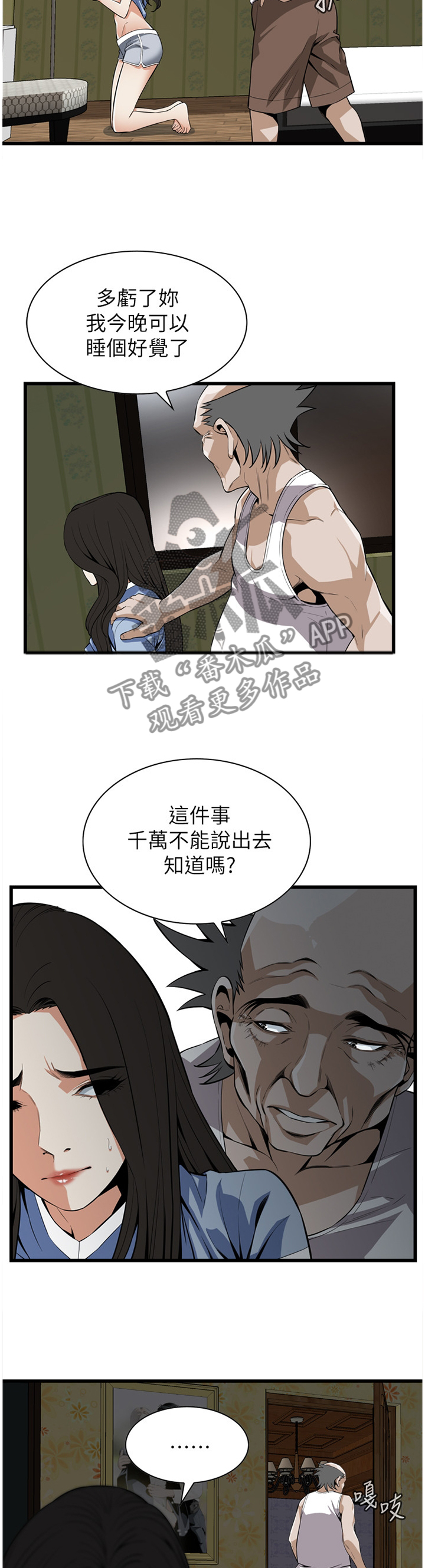 第117章：不相信7