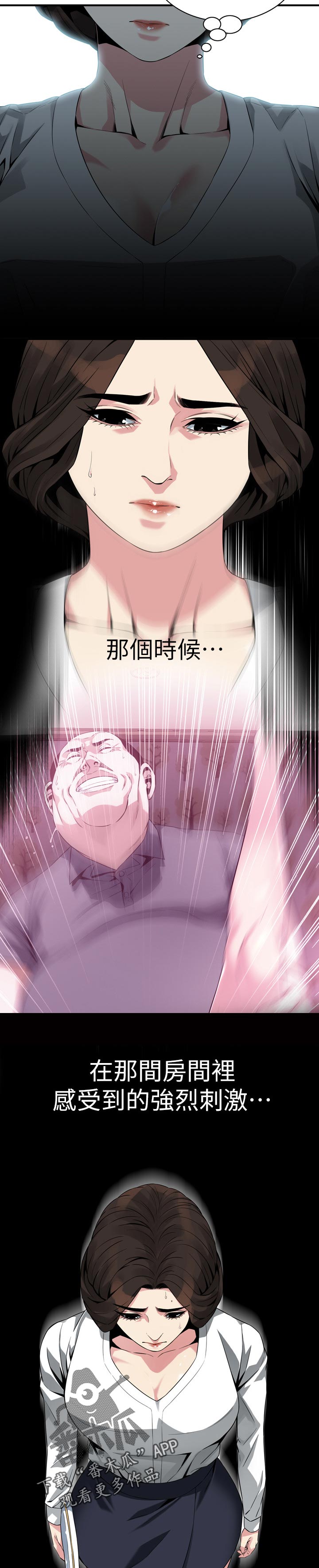 第216章：正确的决定1