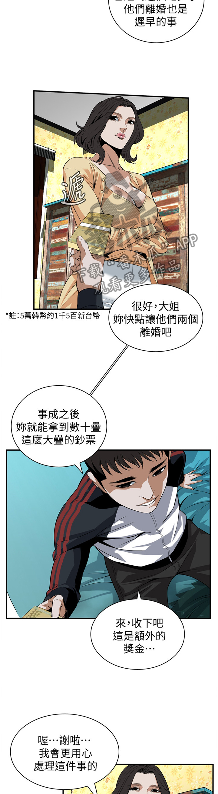 第123章：我相信你10