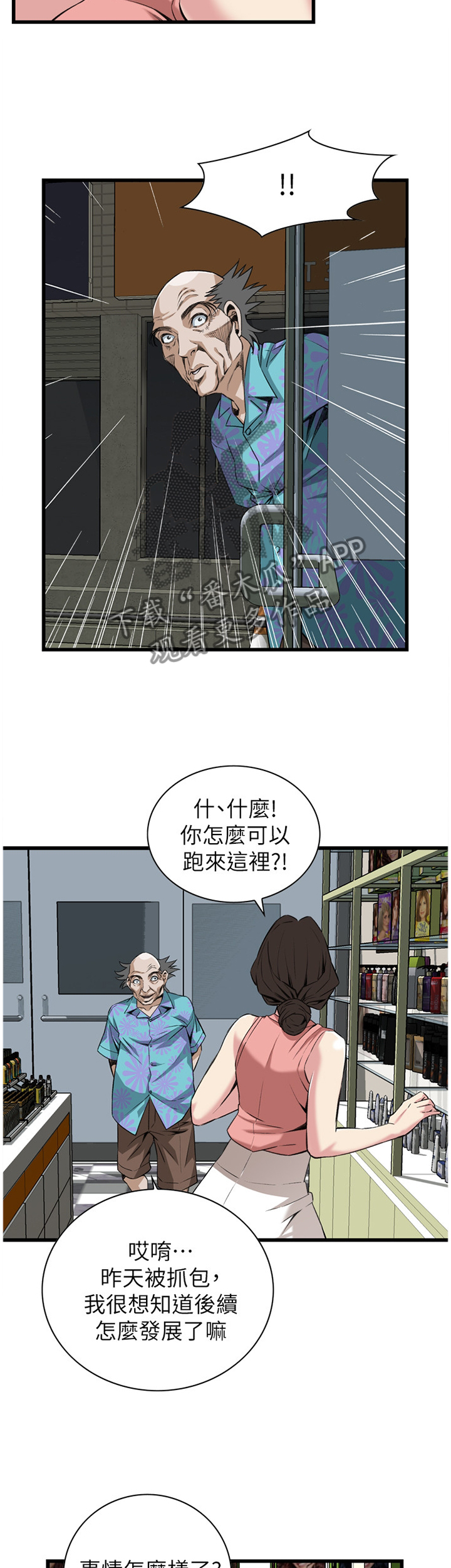 第98章：逐渐习惯10