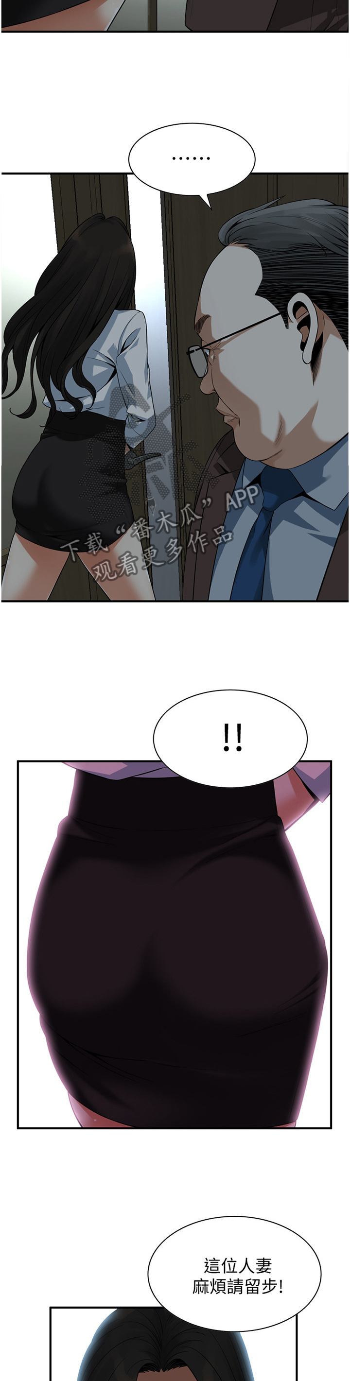 第157章：察觉8