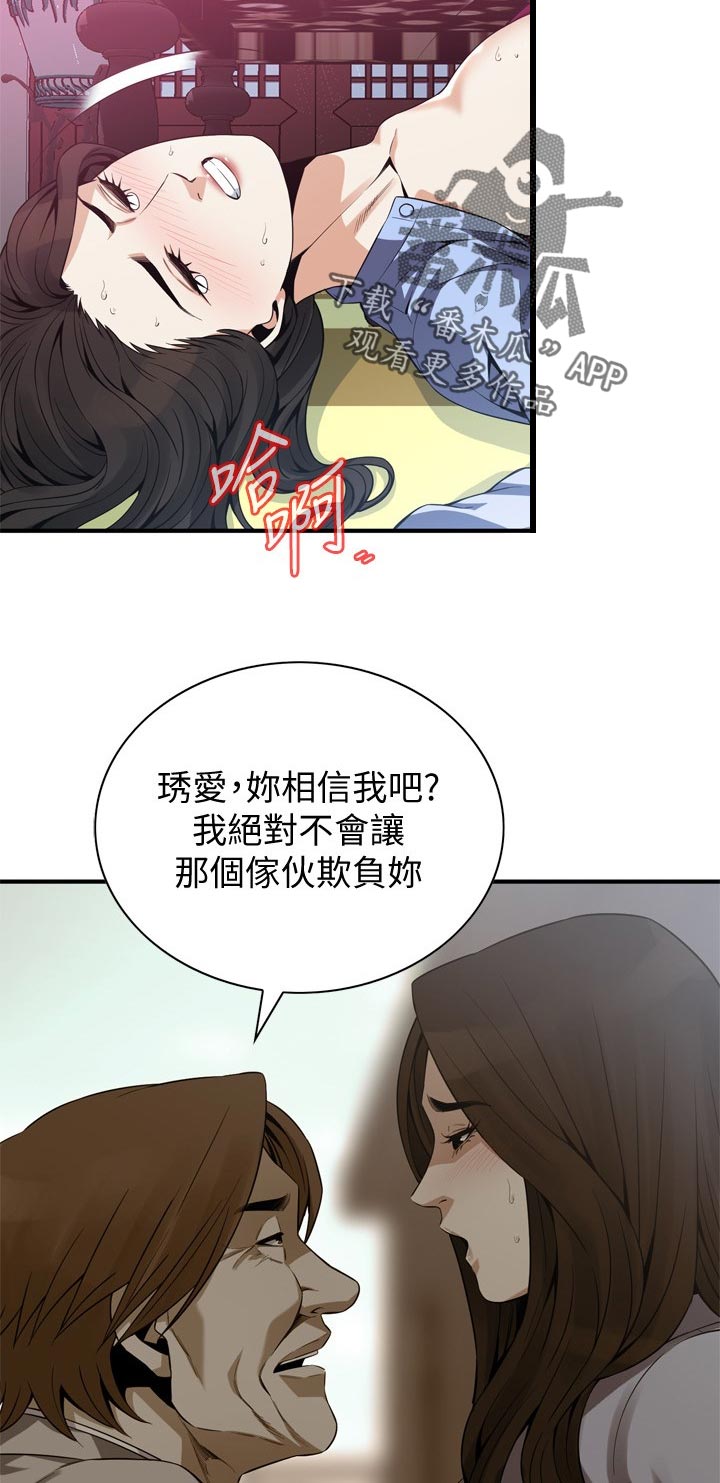 第187章：相信谁4