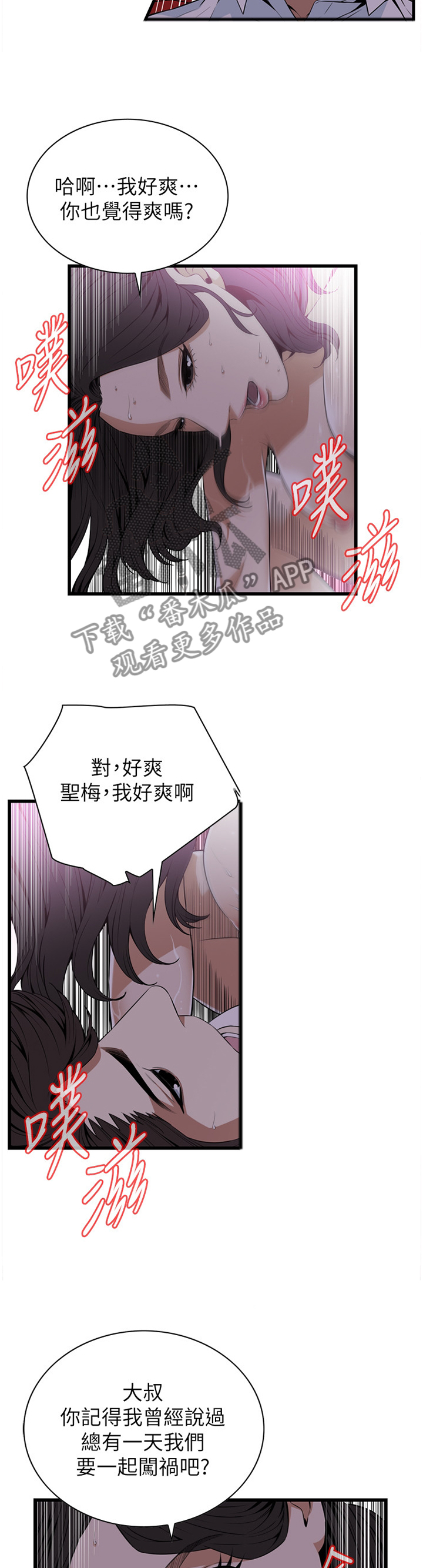 第111章：一起闯祸1