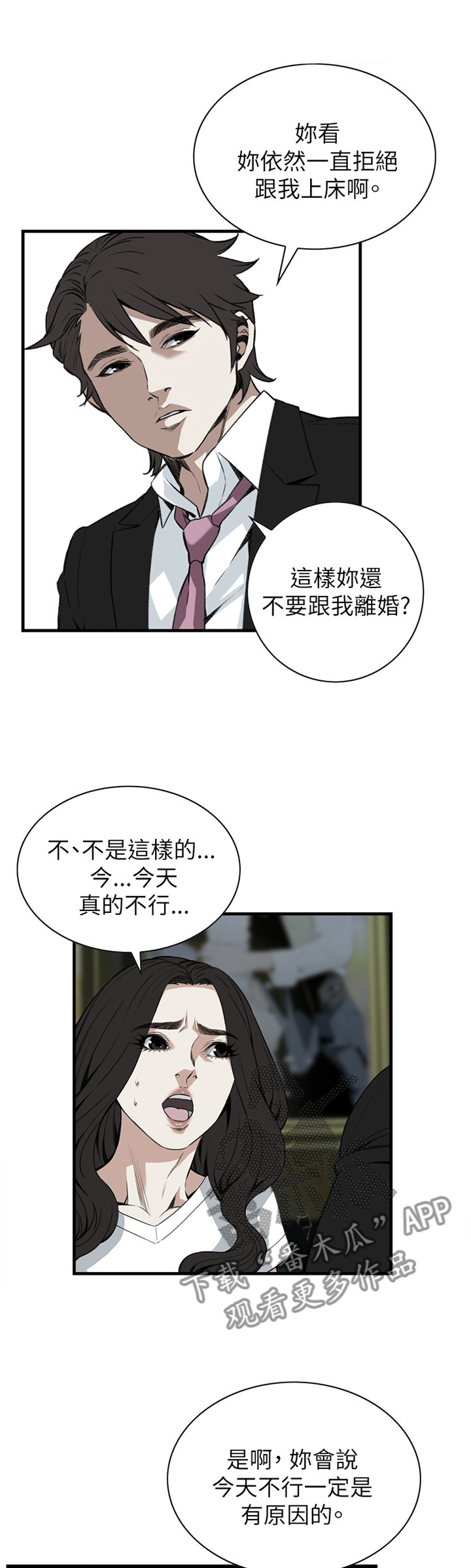 第89章：约会1