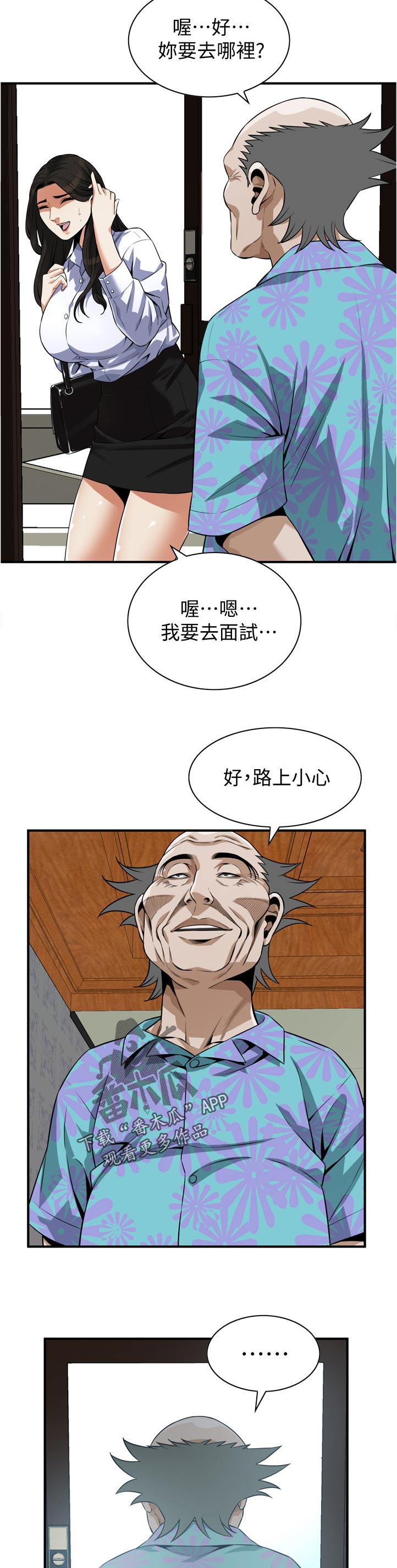 第261章：时机尚未成熟7
