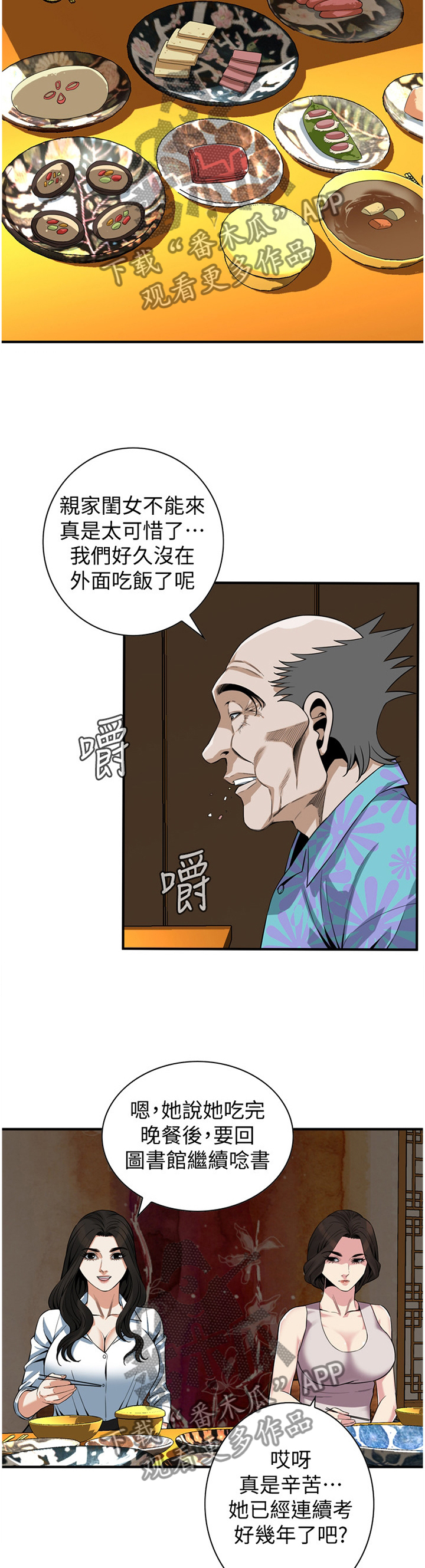 第165章：发现4