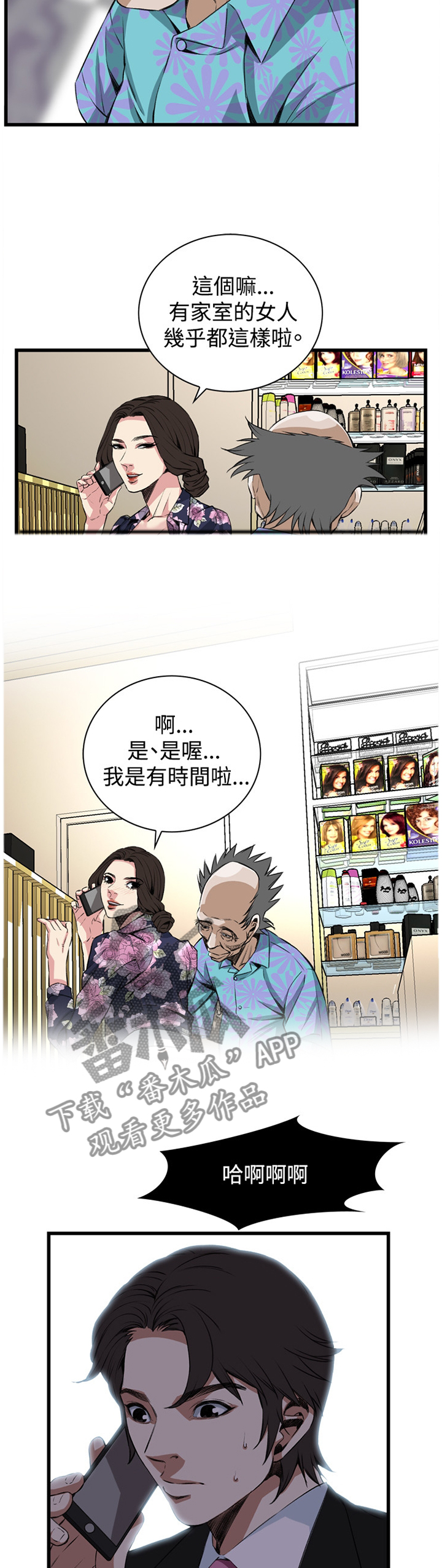 第50章：看穿1
