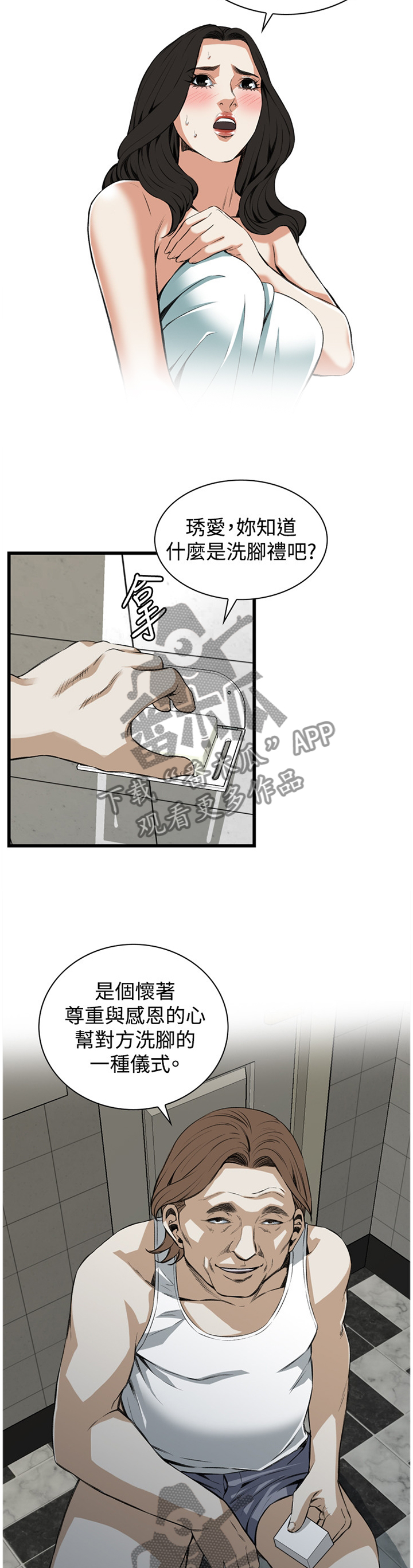 第68章：感恩的心3
