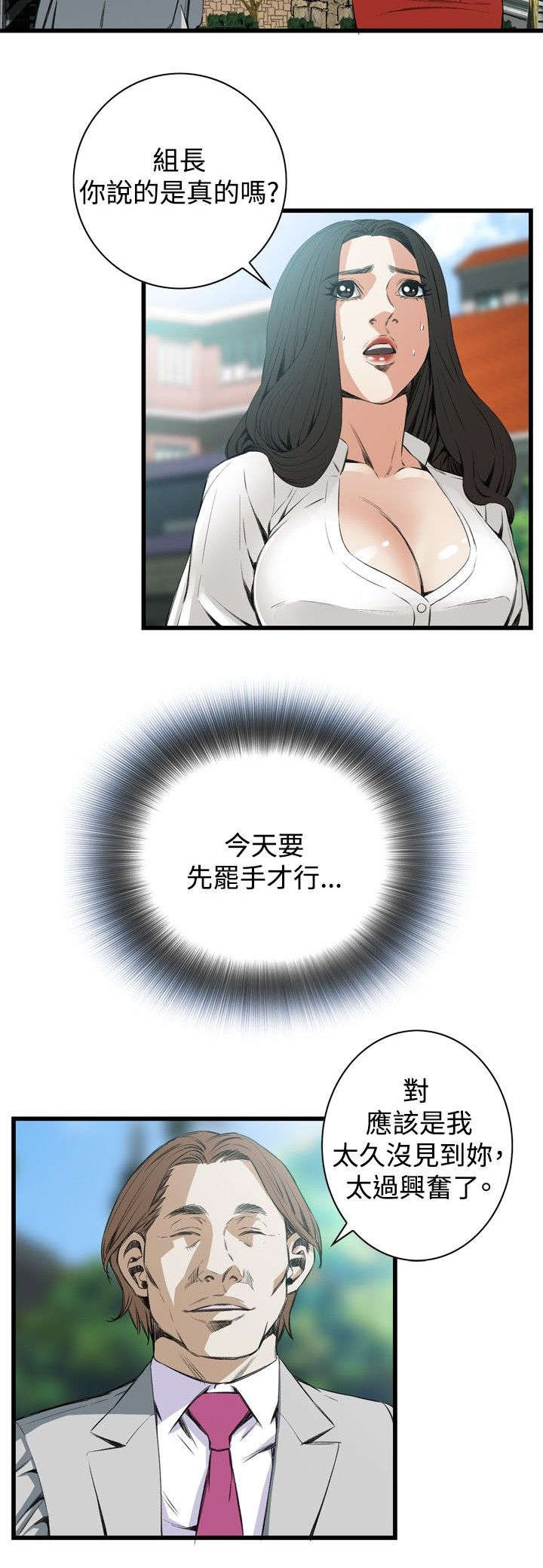 第20章：猎物8