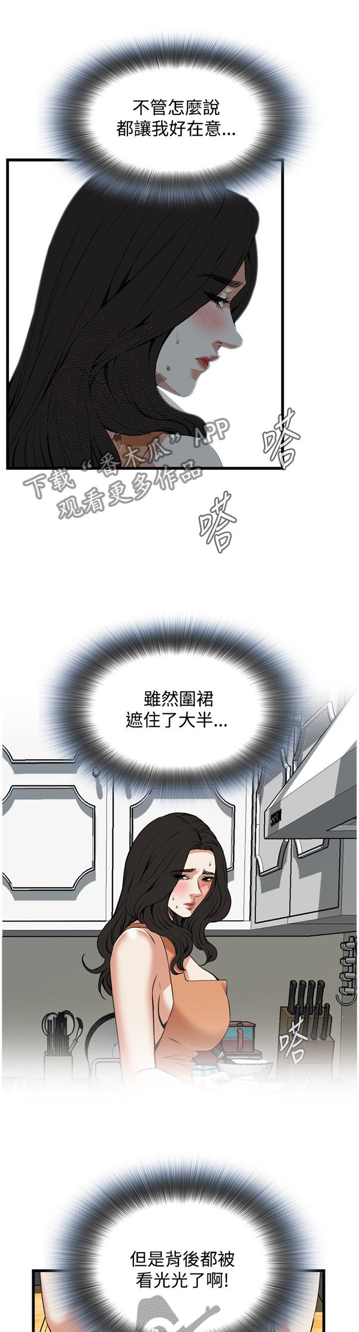 第70章：口是心非4