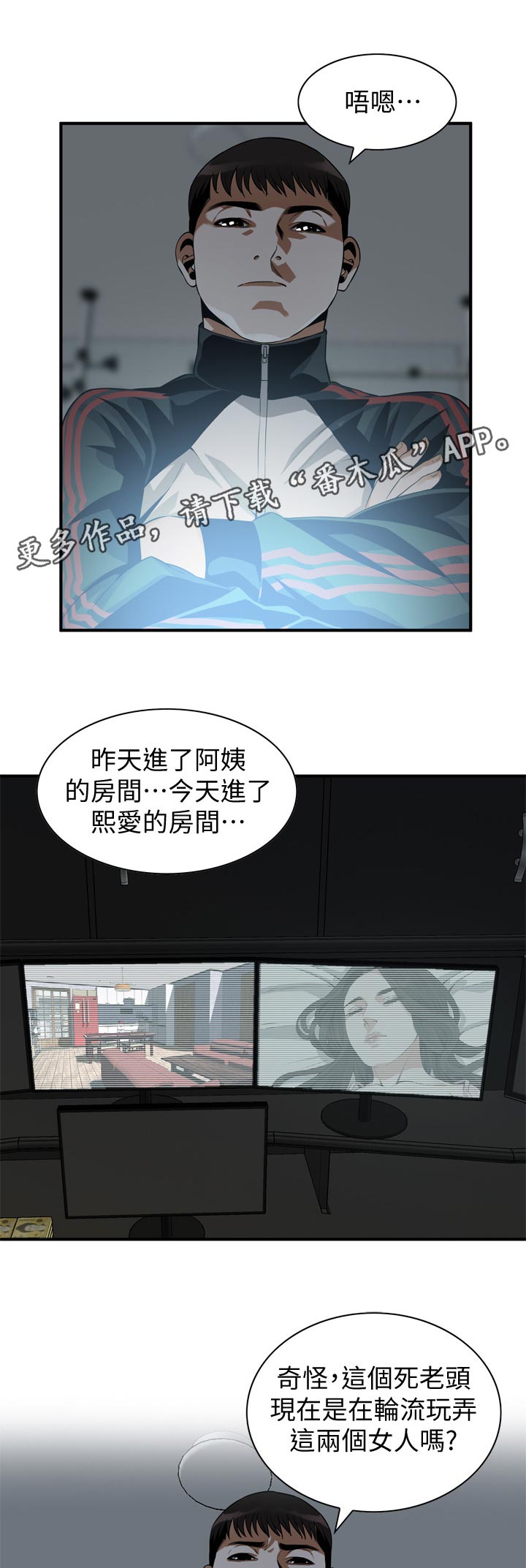 第236章：一起睡觉6