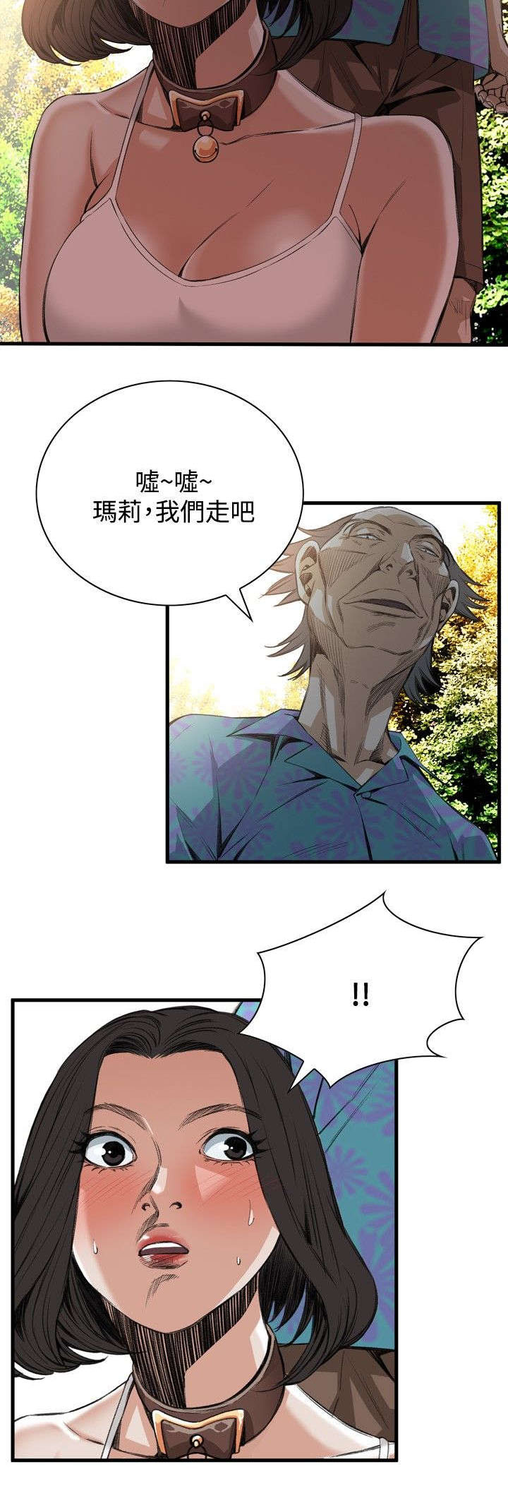 第15章：震惊8