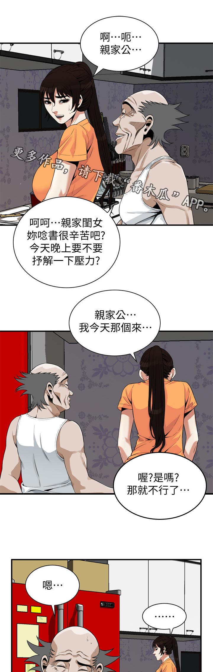 第228章：牺牲一下0