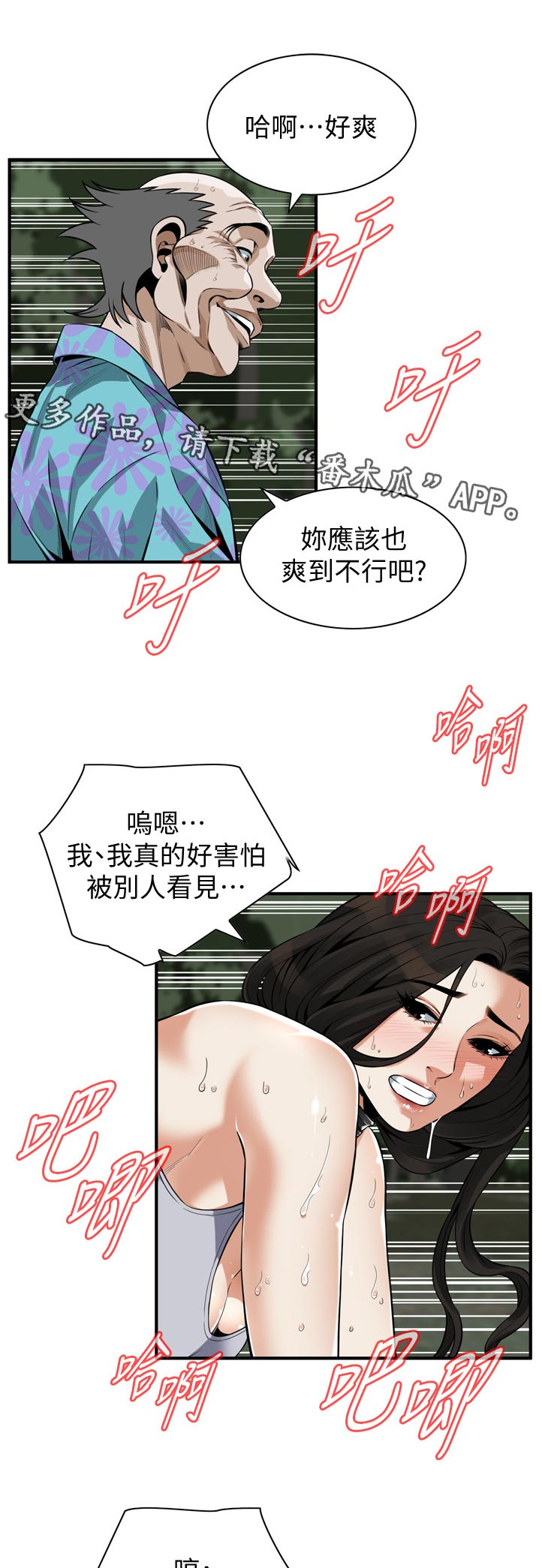 第279章：害怕0