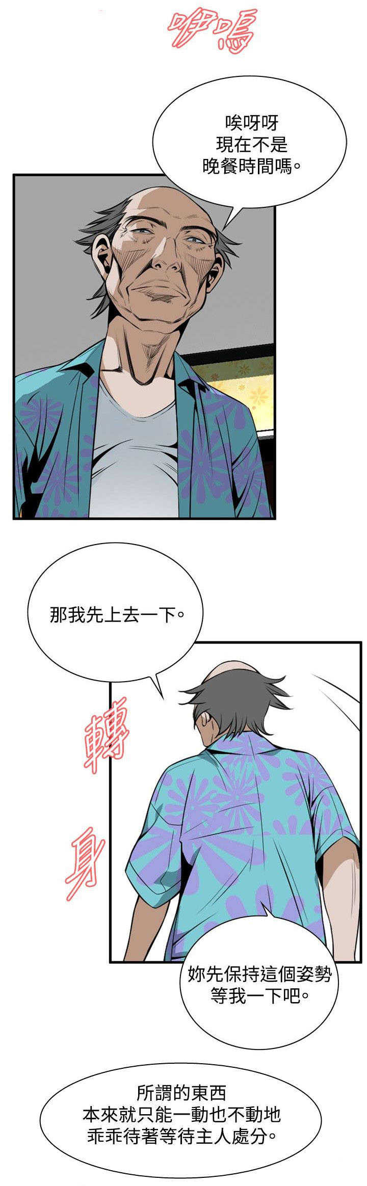 第8章：游戏时间5